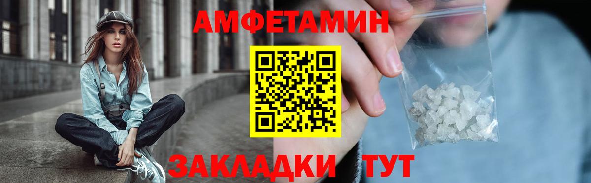 ОМГ ОМГ зеркало  Амфетамин  Дивногорск  АМФ Розовый  Вход с VPN  АМФ 