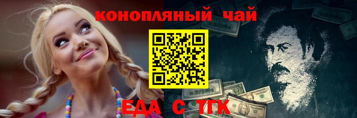 Cannafood конопля  Вход с VPN  Дивногорск 