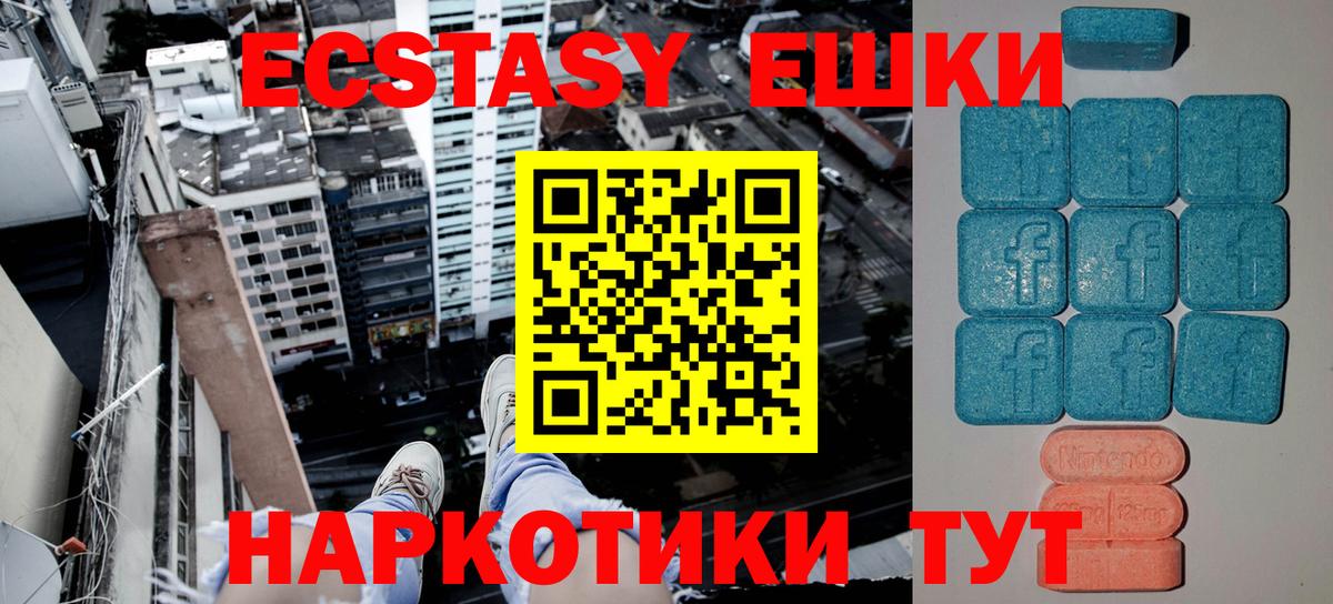 Дивногорск  Ecstasy ешки  Экстази 250 мг  Вход с VPN 