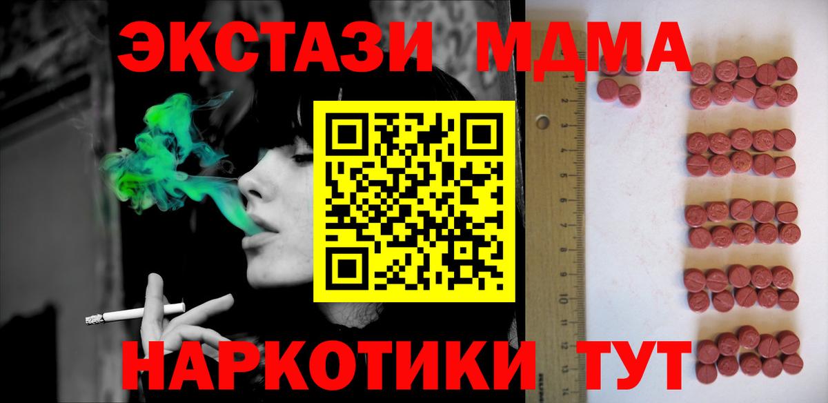 ЭКСТАЗИ XTC Дивногорск