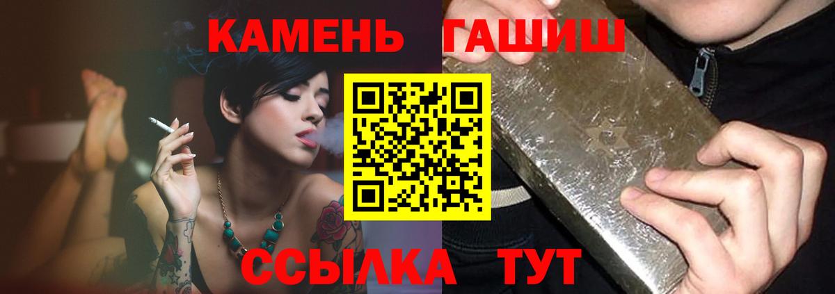 Гашиш  Гашиш Изолятор  Вход с VPN  Дивногорск 