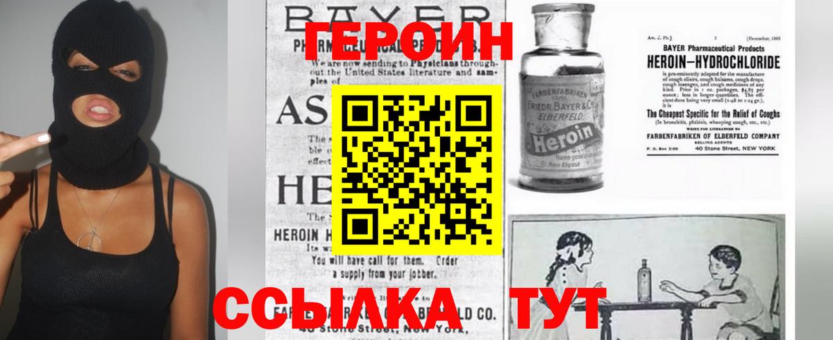 Героин герыч Дивногорск