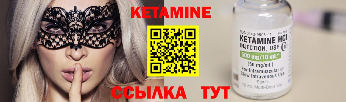 Кетамин ketamine  Вход с VPN  Дивногорск  Кетамин ketamine 