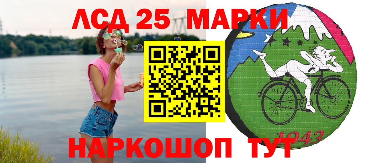 Дивногорск  LSD-25 экстази кислота  ЛСД экстази ecstasy  Вход с VPN 
