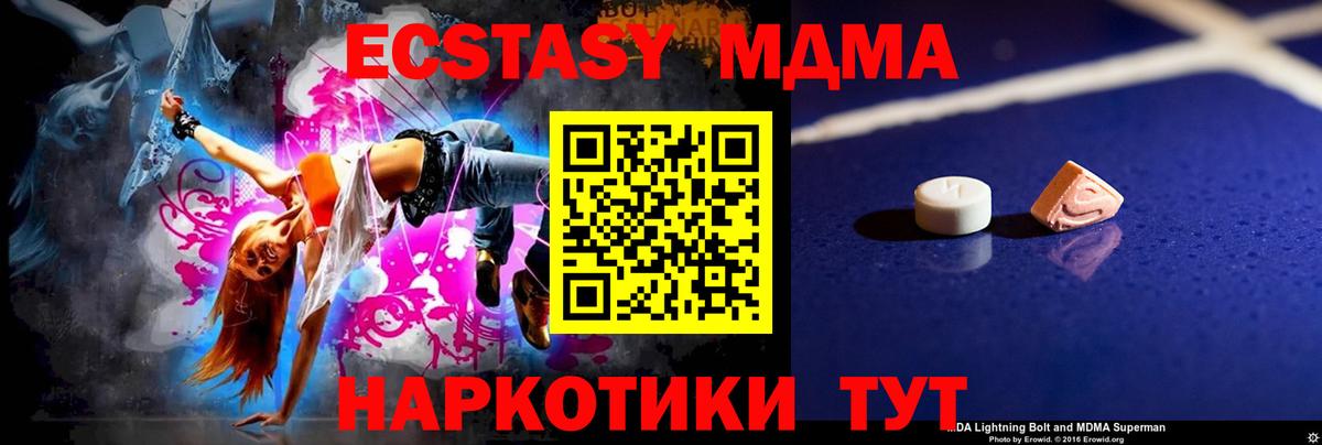 МДМА  МДМА кристаллы  Дивногорск  Вход с VPN  MDMA молли 