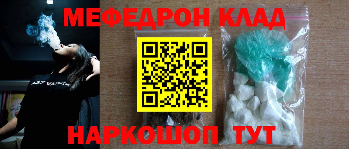 МЕФ мука Дивногорск