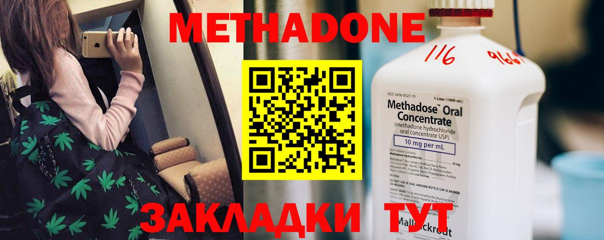 Метадон мёд Дивногорск