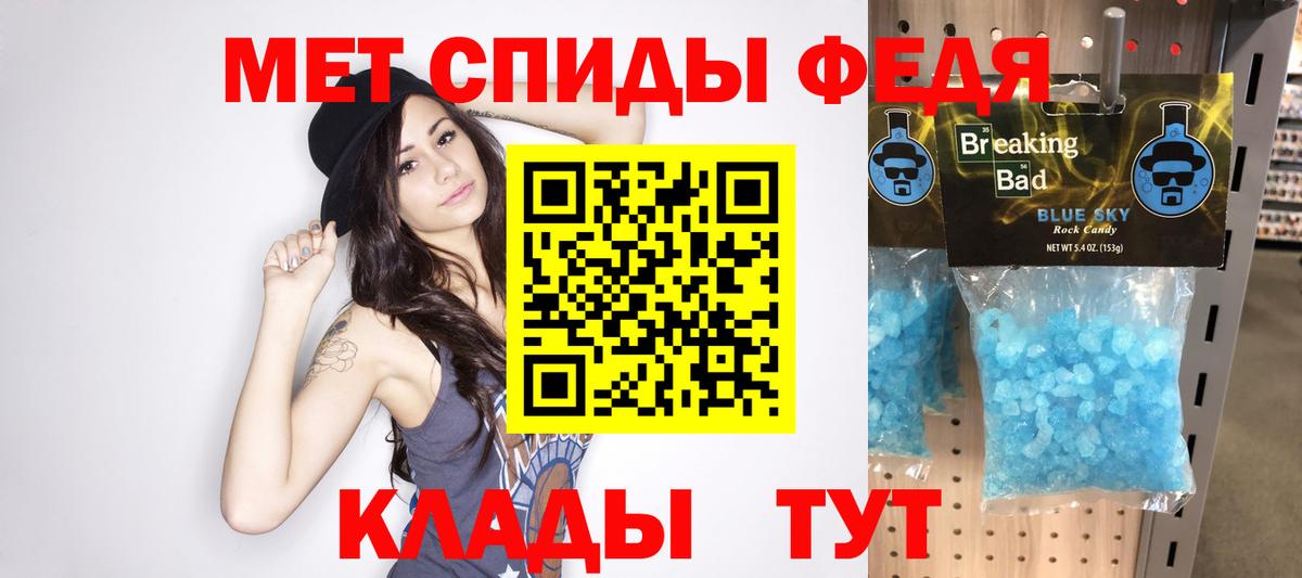 МЕТАМФЕТАМИН Methamphetamine  МЕТАМФЕТАМИН Methamphetamine  Вход с VPN  Дивногорск 